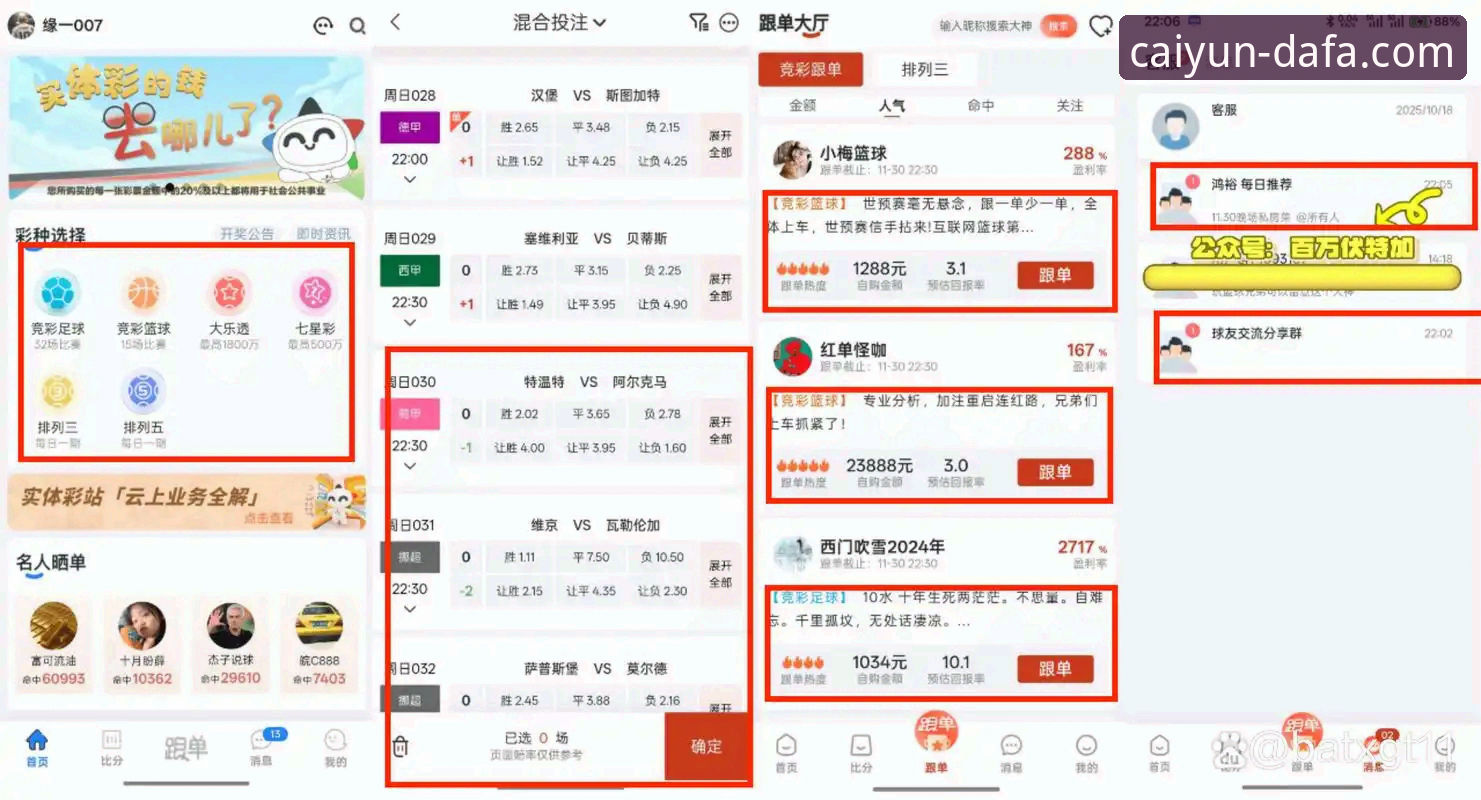 大发彩票安全性哪个好？如何从专业角度筛选靠谱平台？